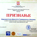 Признание диплома в Сербии
