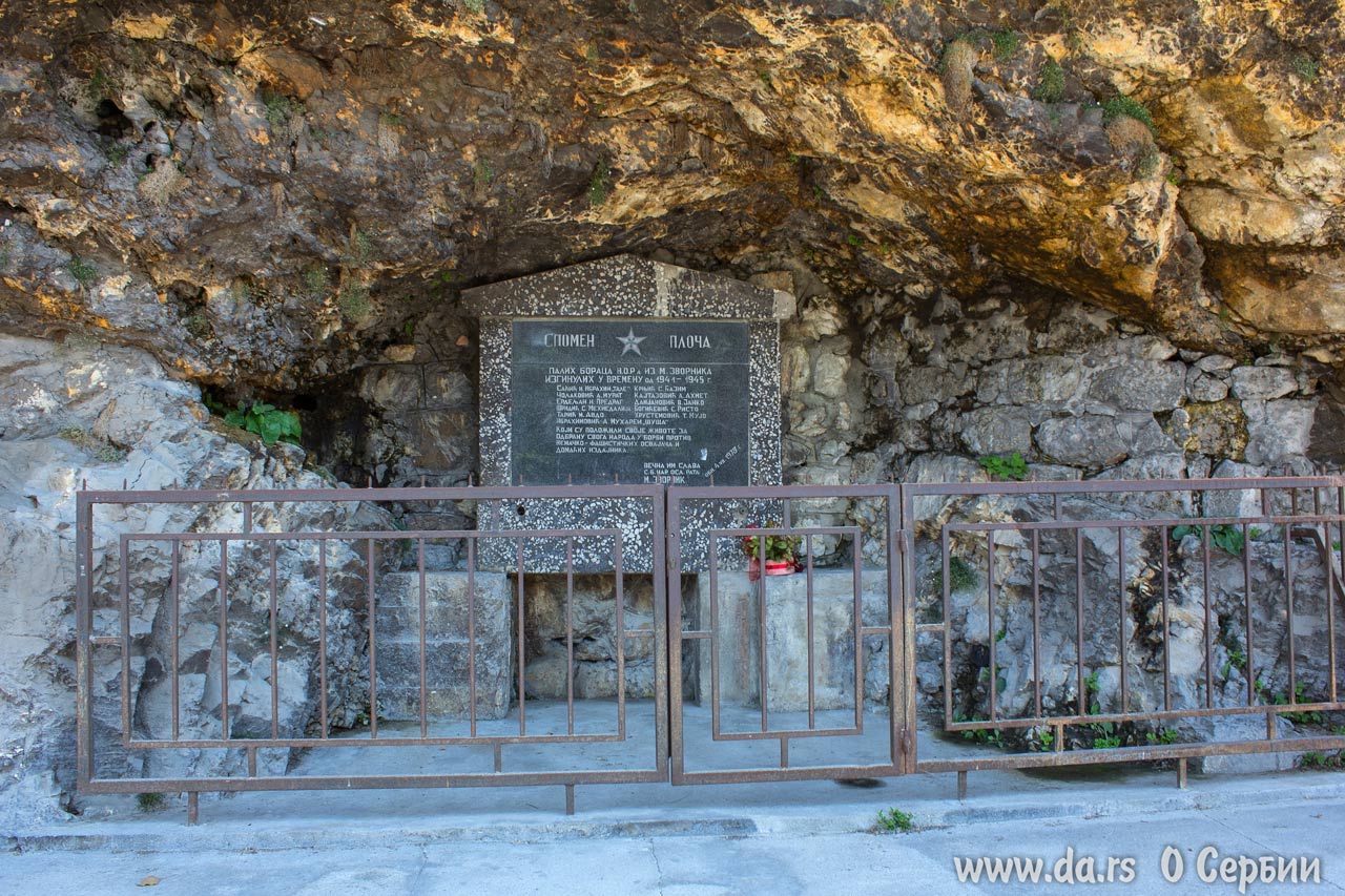 Партизан Второй Мировой сербы помнят и чтут