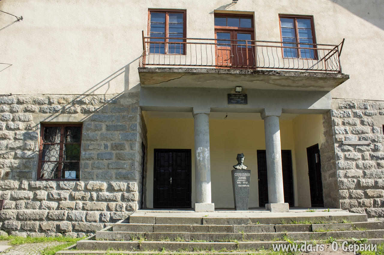 Дом Культуры имени Слободана Йокича в селе Радаль